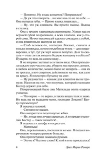 Три товарища 6