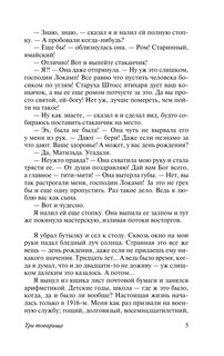 Три товарища 7