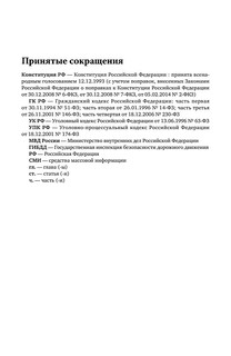 Криминалистика. Учебник 12