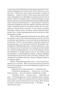 Богач, бедняк 10