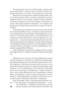 Богач, бедняк 11