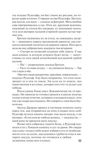 Богач, бедняк 12