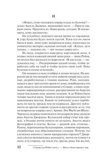 Богач, бедняк 13