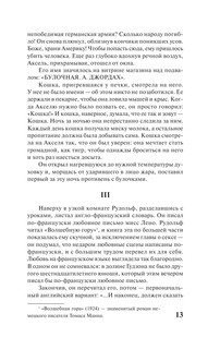 Богач, бедняк 14