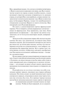 Богач, бедняк 15