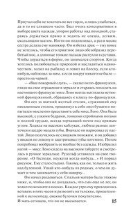 Богач, бедняк 16