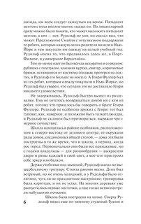 Богач, бедняк 7