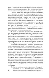 Богач, бедняк 9