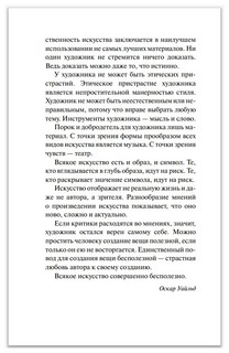 Портрет Дориана Грея 4