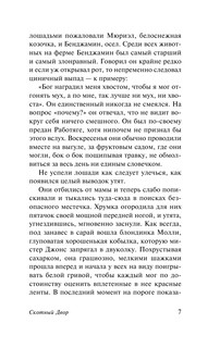 Скотный двор. Эссе 6