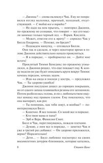 Мертвая зона 10