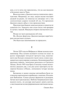 Мертвая зона 12