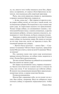 Мертвая зона 16