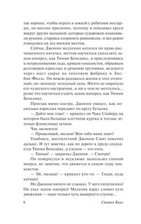 Мертвая зона 8