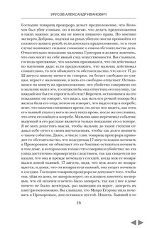Судебные речи известных русских юристов (комплект из 2 книг) 15