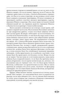 Судебные речи известных русских юристов (комплект из 2 книг) 16