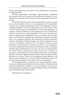 Судебные речи известных русских юристов (комплект из 2 книг) 19
