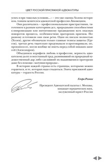 Судебные речи известных русских юристов (комплект из 2 книг) 8