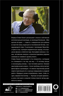 Моя краткая история. Автобиография 2