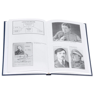 История российской внешней разведки. В 6 томах (комплект) 5