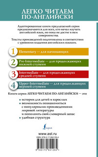 Большие надежды = Great Expectations 2