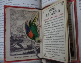 Остров сокровищ 3