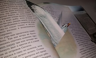 Остров сокровищ 6