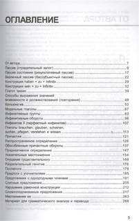 Грамматика немецкой научной речи. Практическое пособие 2