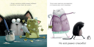 Шмяк говорит спасибо 2