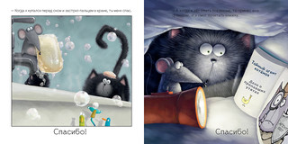 Шмяк говорит спасибо 3