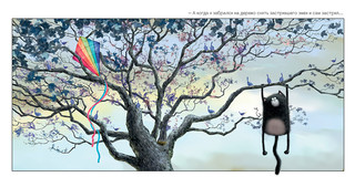 Шмяк говорит спасибо 4