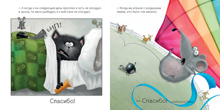 Шмяк говорит спасибо 5