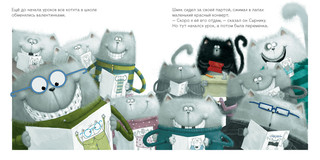 Котенок Шмяк. С любовью, Шмяк! 2