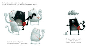 Котенок Шмяк. С любовью, Шмяк! 5