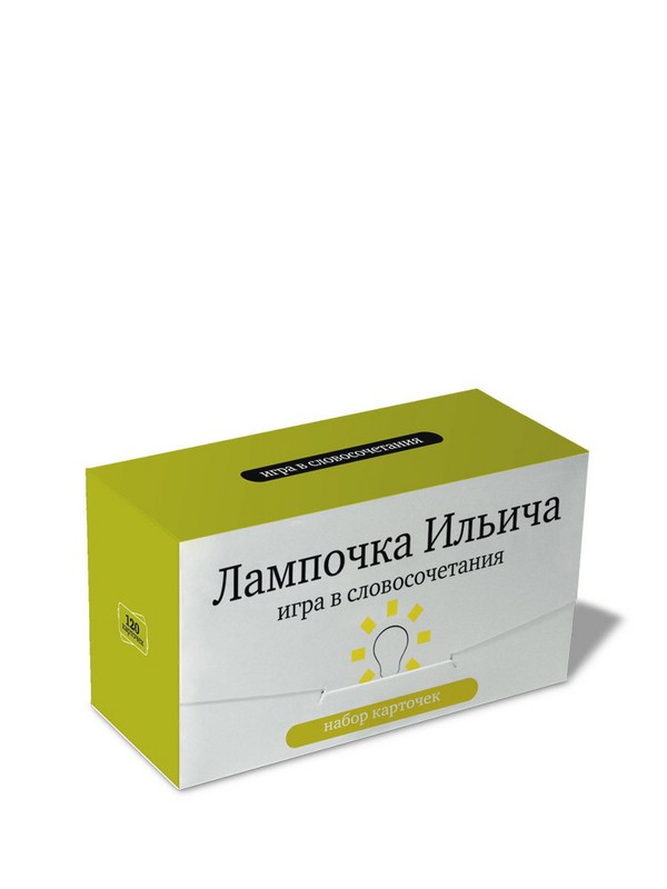 Лампочка Ильича. Настольная игра в словосочетания, слова