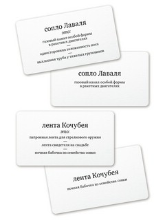 Лампочка Ильича. Настольная игра в словосочетания, слова 2