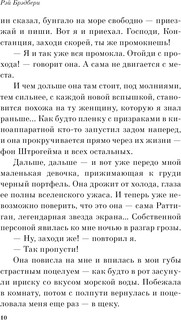 Давайте все убьем Констанцию 8