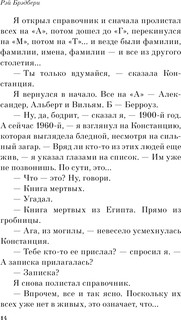 Давайте все убьем Констанцию 12