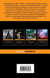 Давайте все убьем Констанцию 2