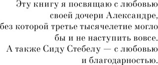 Давайте все убьем Констанцию 4