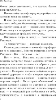 Давайте все убьем Констанцию 6