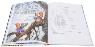 Двенадцать месяцев 3