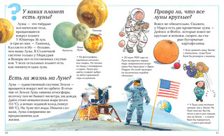 Большая книга Почему? 4