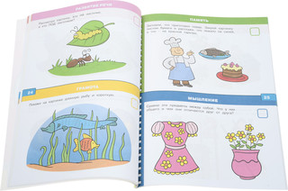 Тесты. Для детей 2-3 лет (+ наклейки) 3