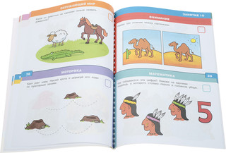 Тесты. Для детей 2-3 лет (+ наклейки) 4