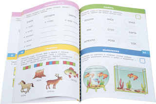 Тесты. Для детей 5-6 лет 4