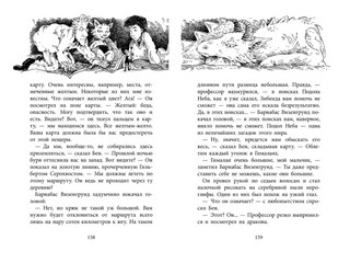 Повелитель драконов 9