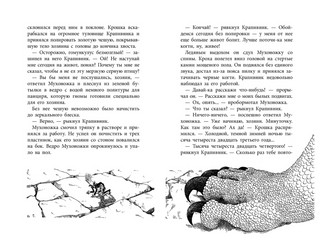 Повелитель драконов 7