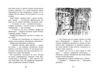 Повелитель драконов 8