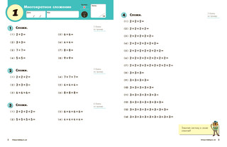 KUMON. Математика. Умножение. Уровень 3. Рабочая тетрадь 2